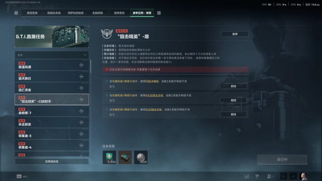 《三角洲行动》S5赛季3X3速通小技巧分享