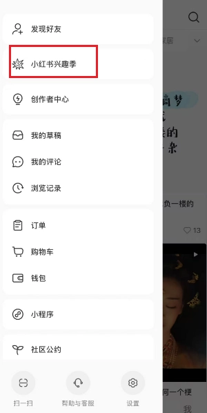 小红书小红盒活动怎么进入 小红书小红盒活动怎么参加