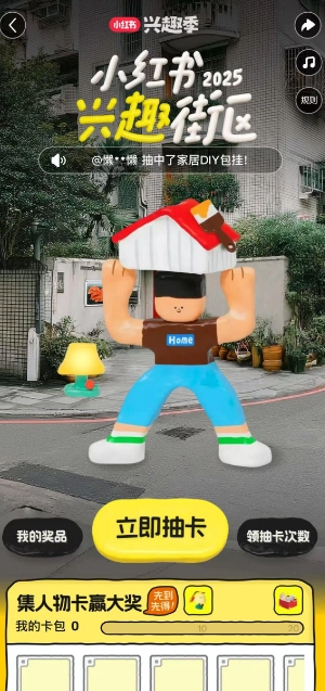 小红书小红盒活动怎么进入 小红书小红盒活动怎么参加