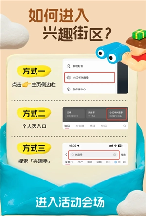 小红书小红盒活动怎么进入 小红书小红盒活动怎么参加