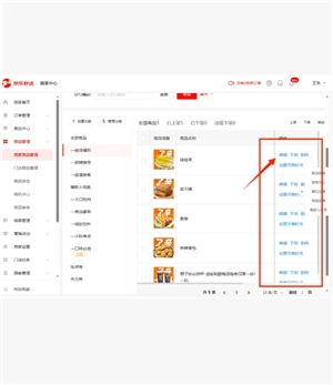 京东外卖商家版单点不送设置教程