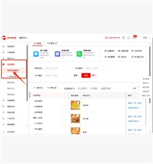 京东外卖商家版单点不送设置教程
