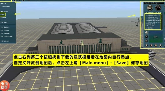 LXF模拟火车12自带模组4