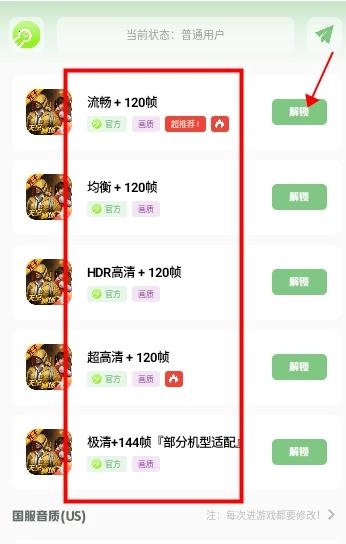 GM工具箱画质助手使用方法1