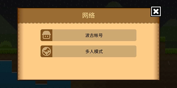 波古波古怎么注册账号截图2