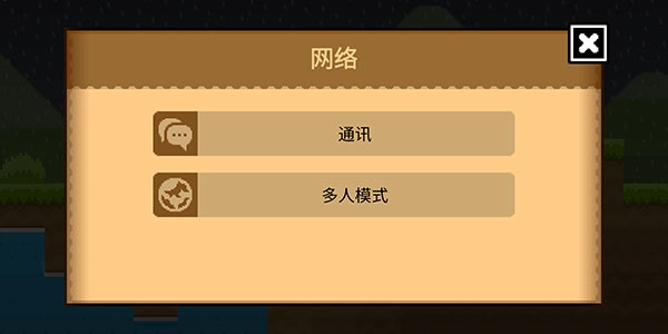 波古波古怎么加好友截图1