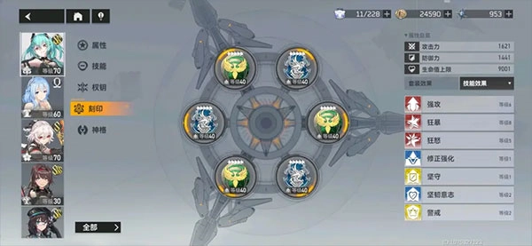 深空之眼玩法攻略7