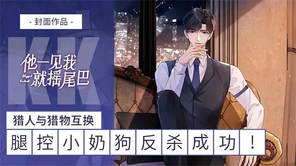 漫画推荐截图3