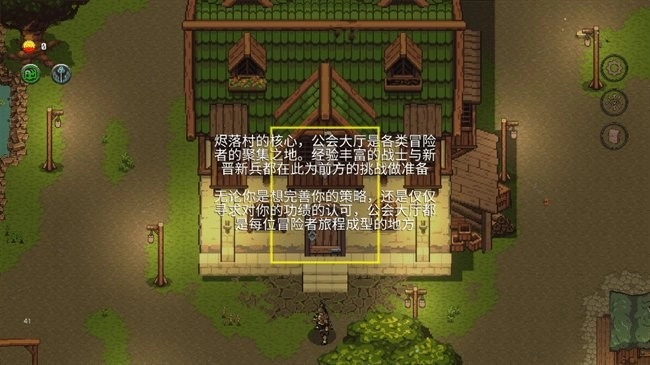 公会大厅