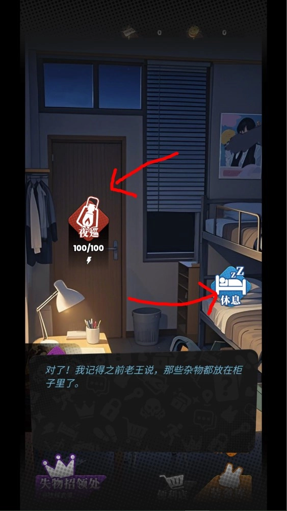 新手攻略截图14