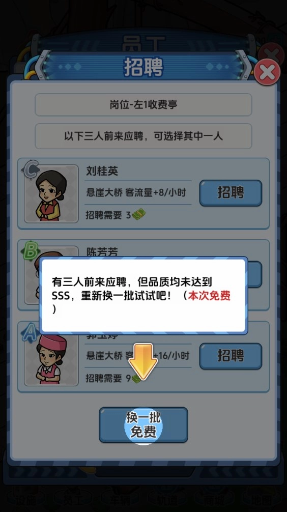新手攻略截图4