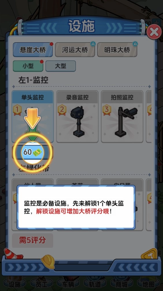 新手攻略截图11