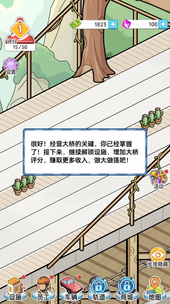 新手攻略截图12