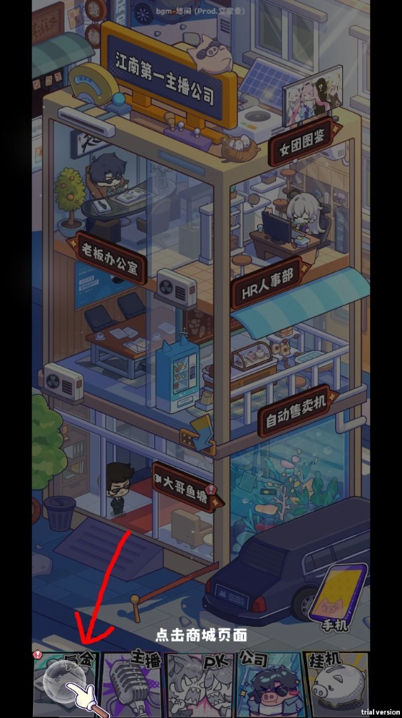 新手攻略截图6