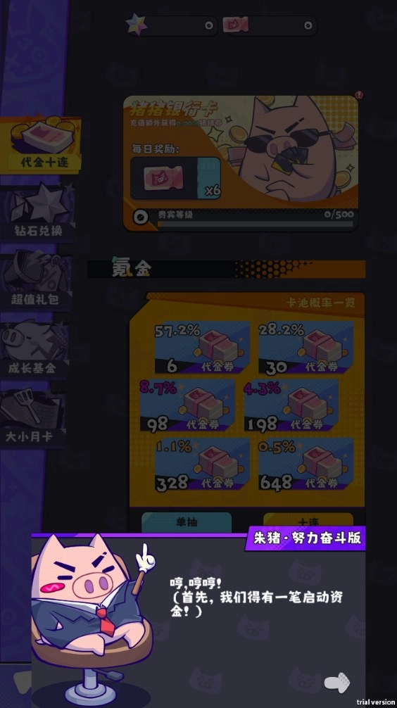 新手攻略截图7