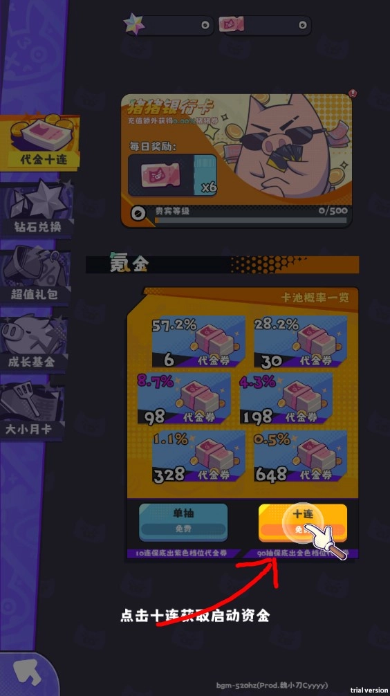 新手攻略截图8