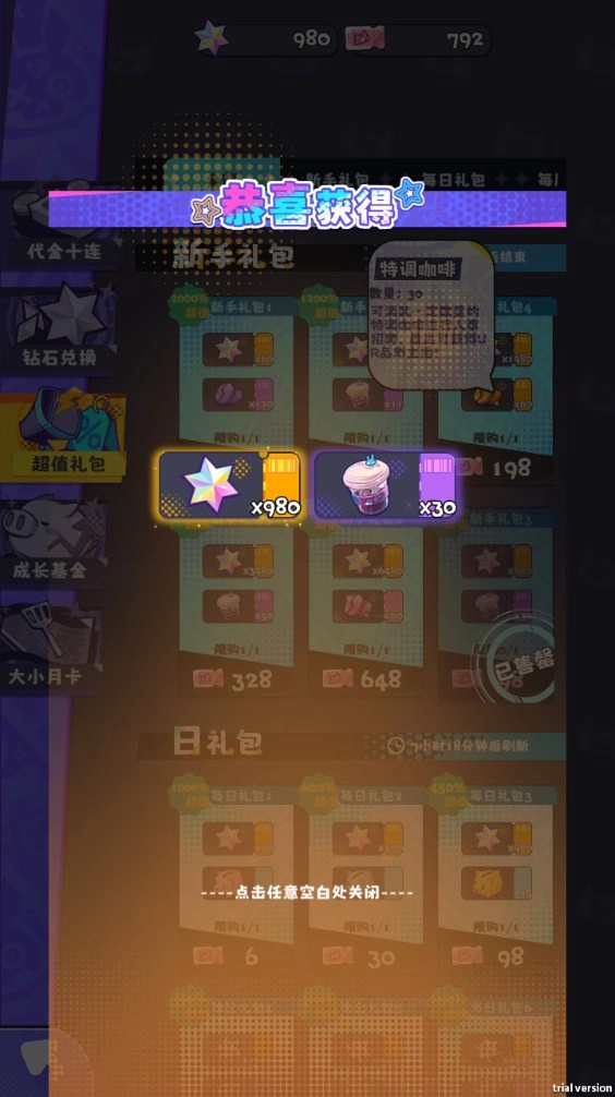 新手攻略截图10