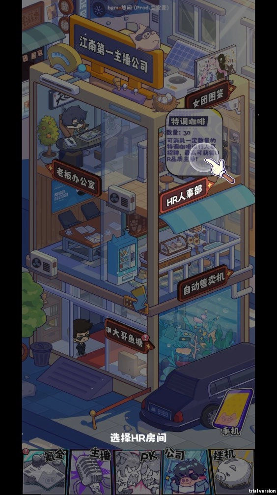 新手攻略截图11