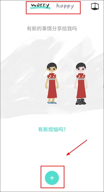 解忧娃娃最新版安装下载