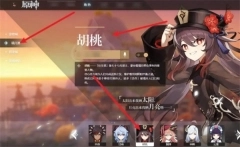 胡桃大战史莱姆原版安装包下载