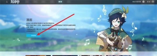 胡桃大战史莱姆原版安装包下载