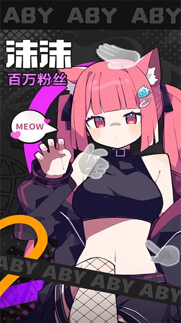 江南第一主播公司免广告版本免费下载