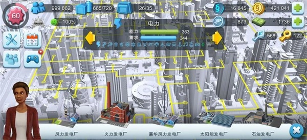 simcity国际服下载
