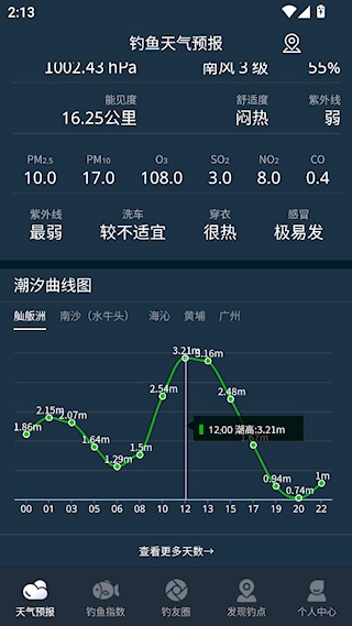 钓鱼天气预报官方版下载