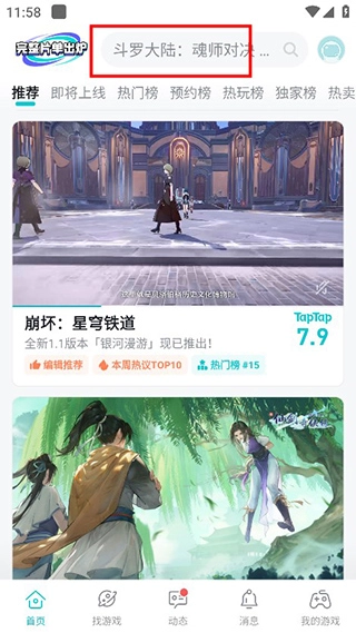 TOPTOP游戏app官网下载