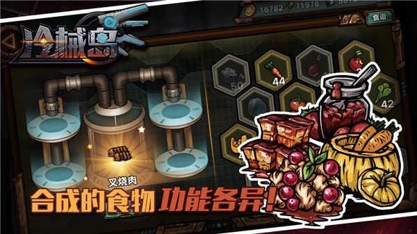 冷械岛官方下载单机版