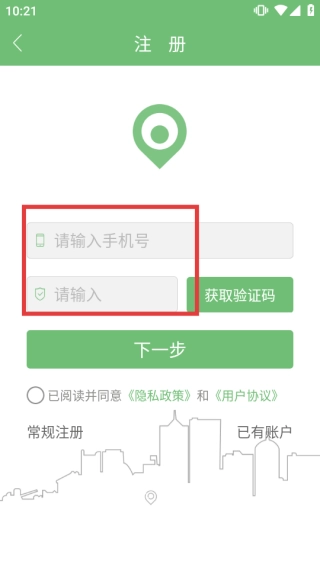物联在线app下载