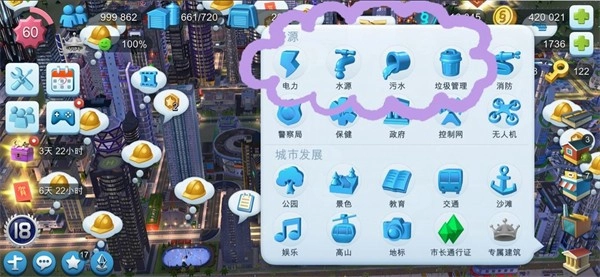simcity国际服下载