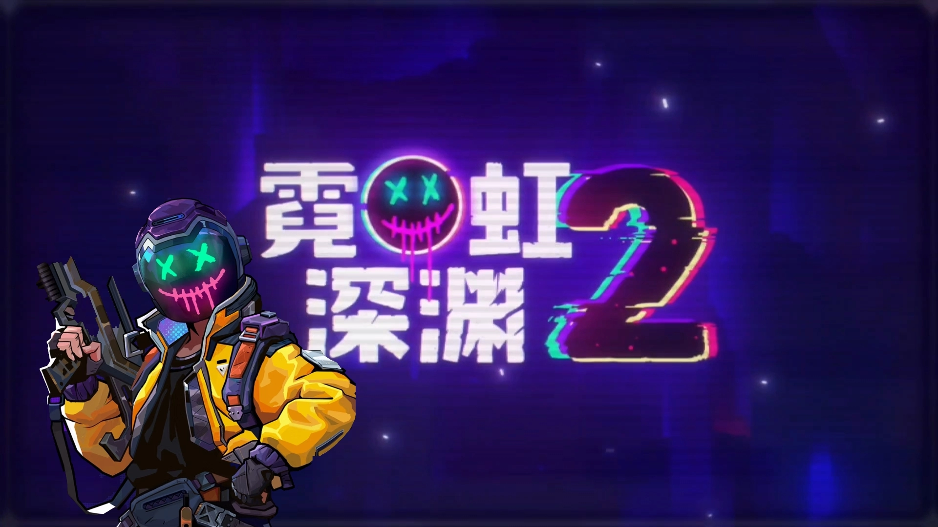 霓虹深渊2宠物系统在哪里？有什么用
