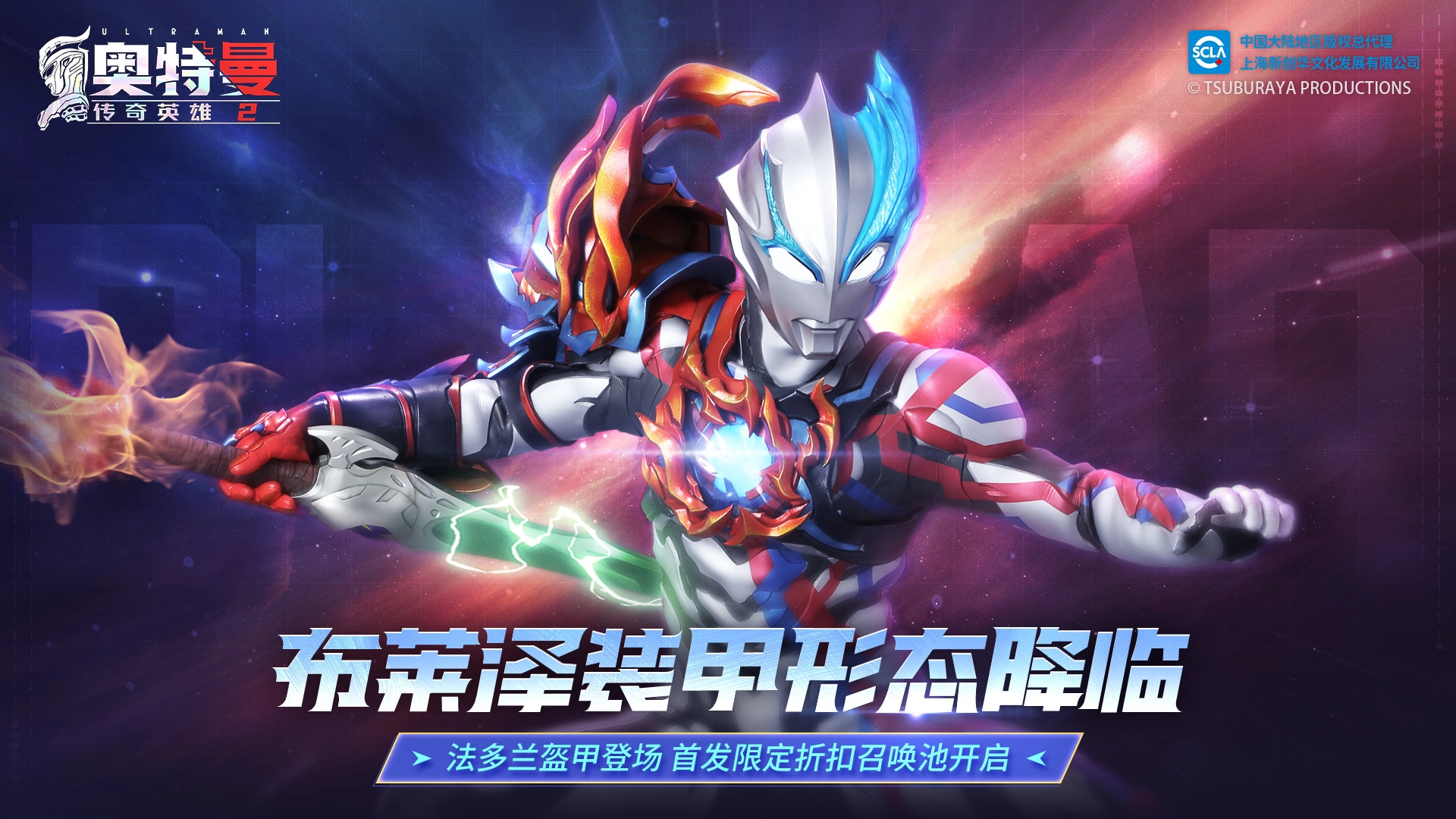 奥特曼传奇英雄版本合集