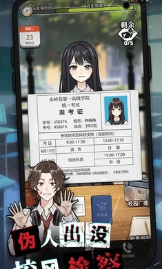 我的同学是伪人官方版下载