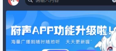 府声fm