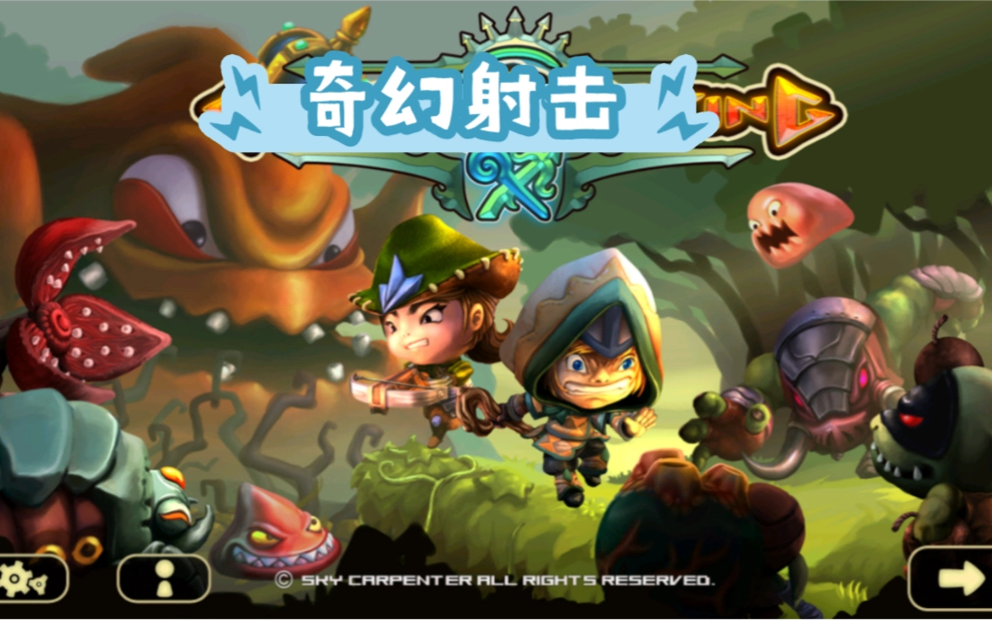 奇幻射击版本大全