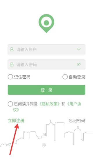 物联在线app下载