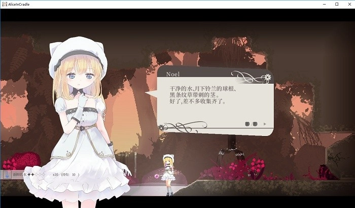 爱丽丝的摇篮手机版(2)