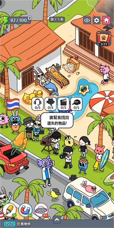 地球娱乐室游戏官方下载