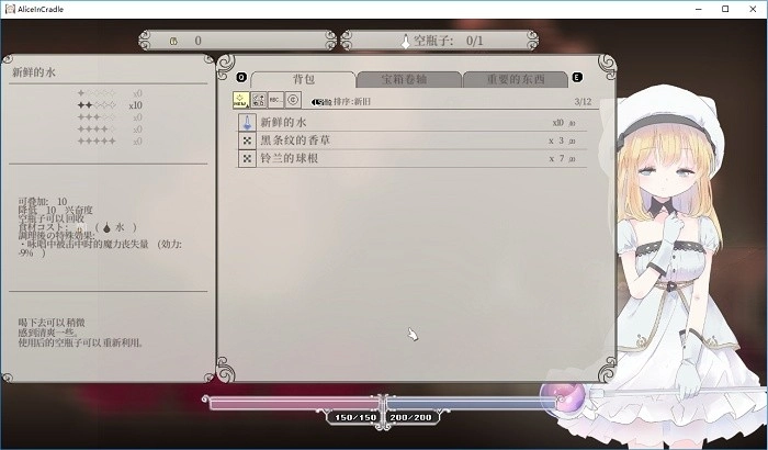 爱丽丝的摇篮手机版(1)