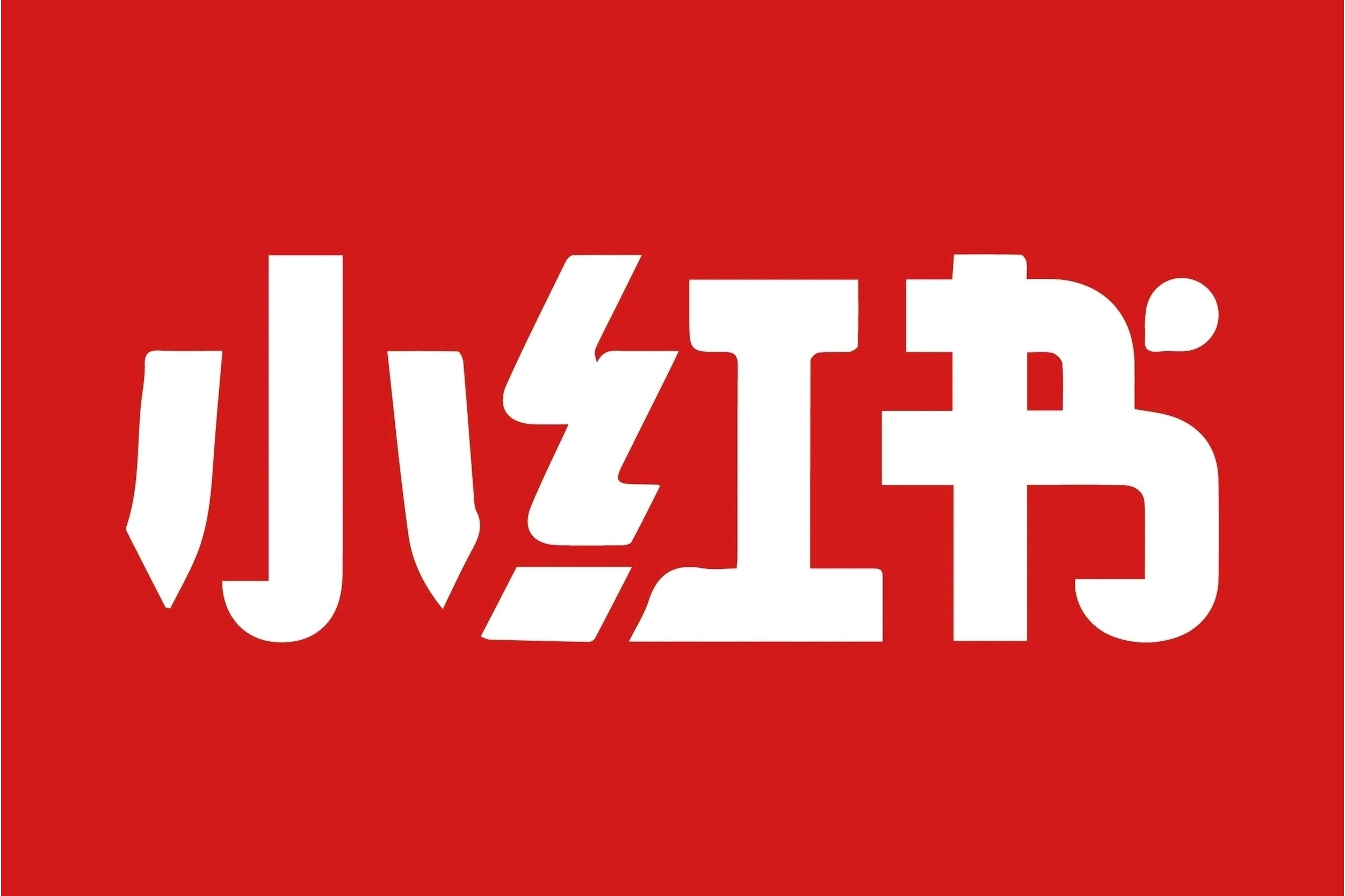 小红书小红盒活动怎么进入 小红书小红盒活动怎么参加