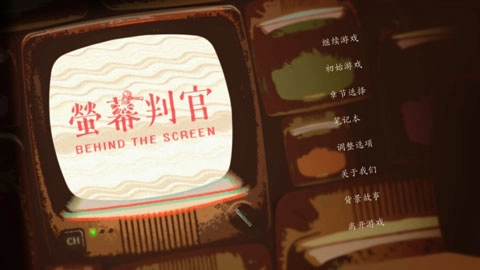 behindthescreen手机版下载