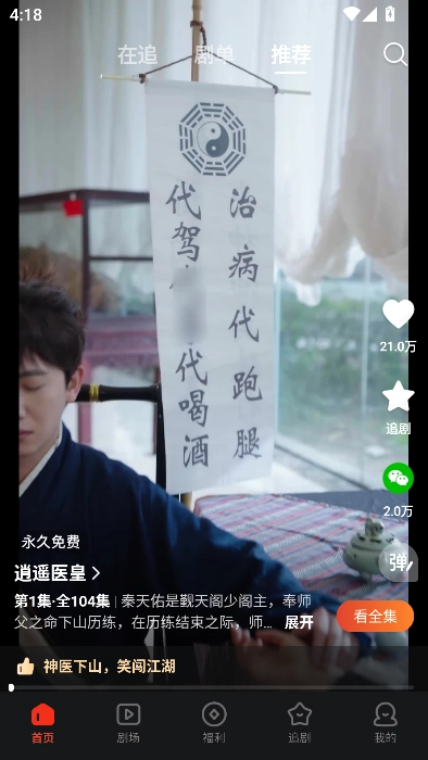 河马剧场下载免费版