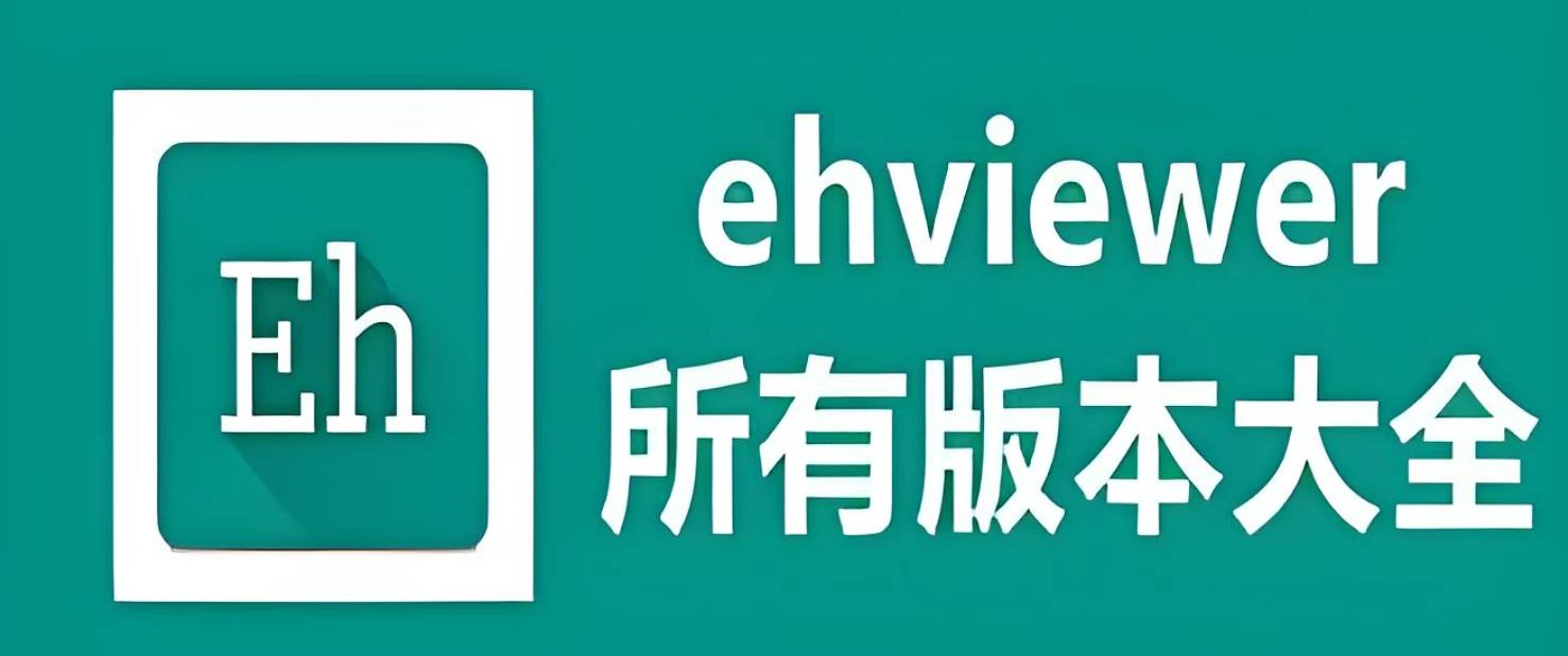 ehviewer