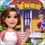 爱神花园最新