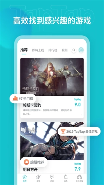 TOPTOP游戏app官网下载