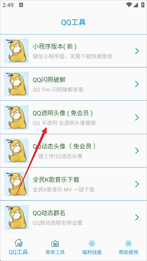 布偶必备工具app下载