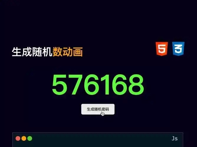 随机数生成器