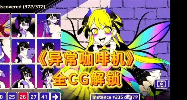 异常咖啡机完整版安卓直装最新下载